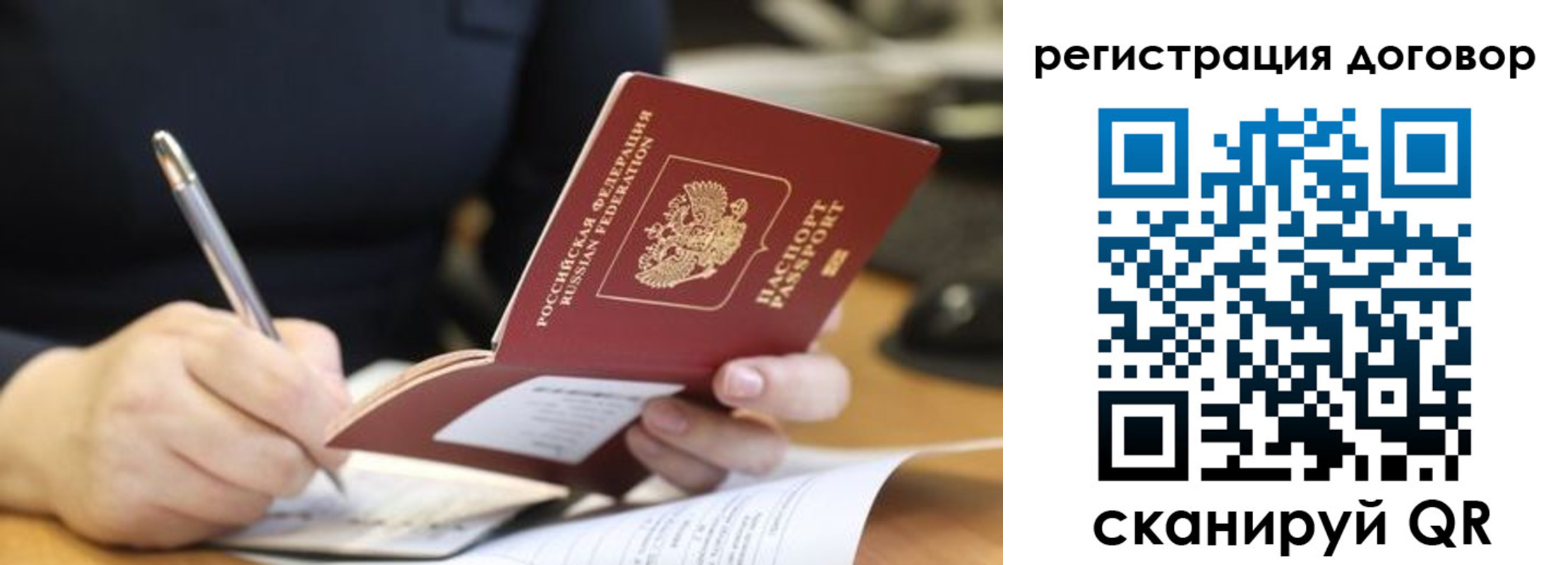 временная регистрация в Данкове
